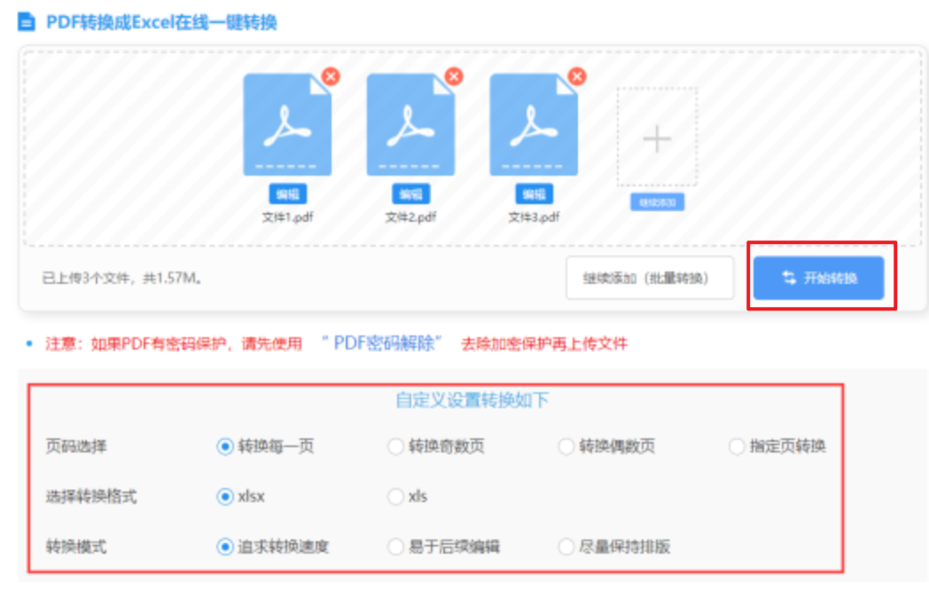 千亿体育官网登录入口使用讲解 - 开始转换